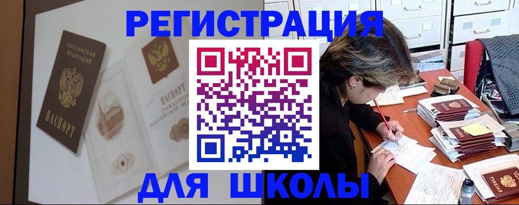 временная регистрация поиск в Алдане