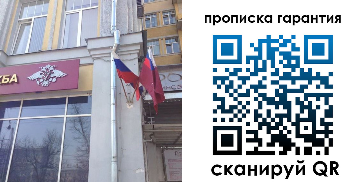 временная регистрация законно в Алдане