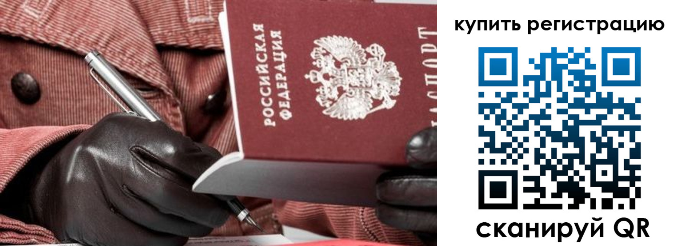 прописка в квартире в Алдане