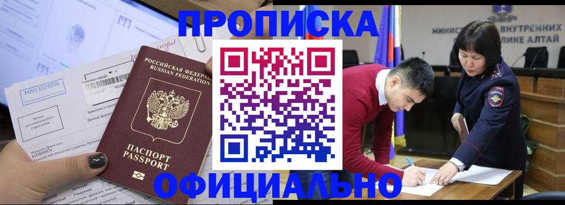где прописаться в Алдане