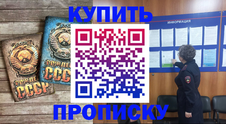 временная регистрация гарантия в Алдане