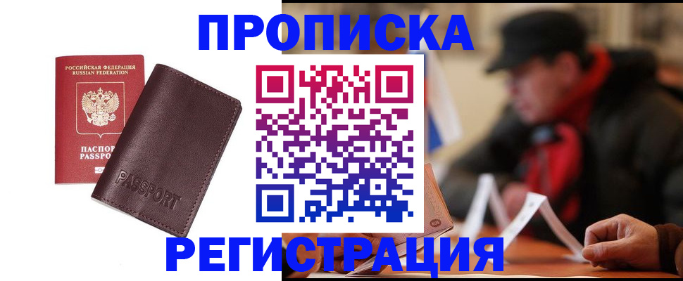 временная регистрация адрес в Алдане