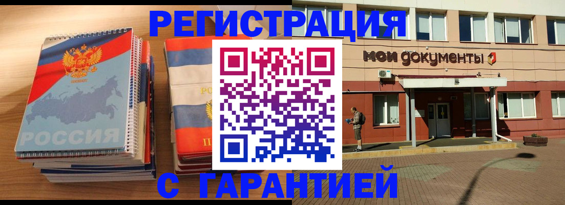 временная регистрация недорого в Алдане